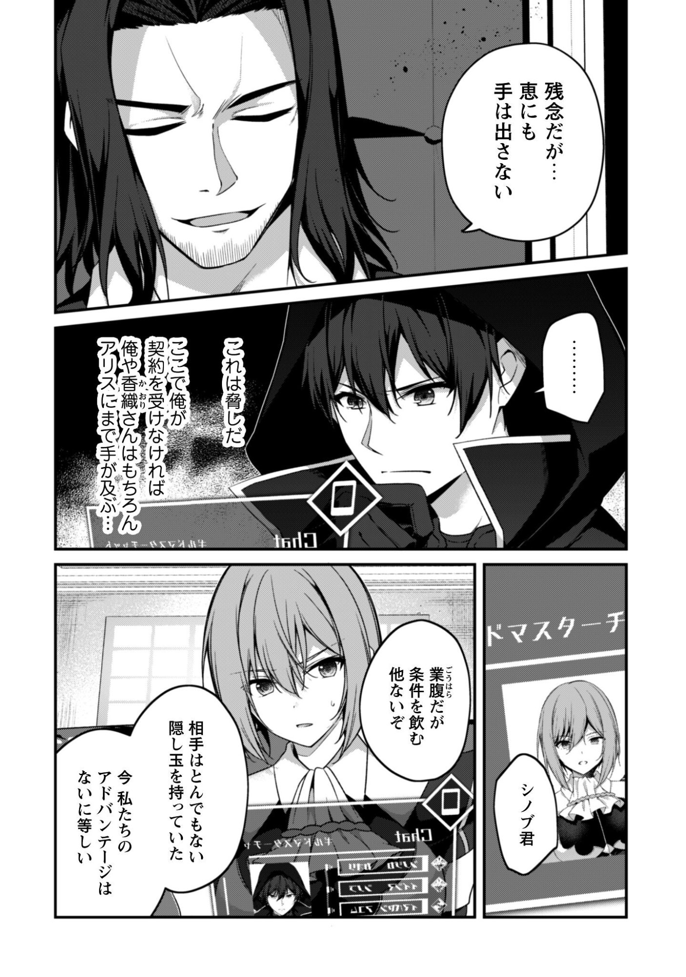 Level 1 kara Hajimaru Shoukan Musou: Ore dake Tsukaeru Ura Dungeon de, Subete no Tenseisha wo Bucchigiru Chapter 43 7ページ