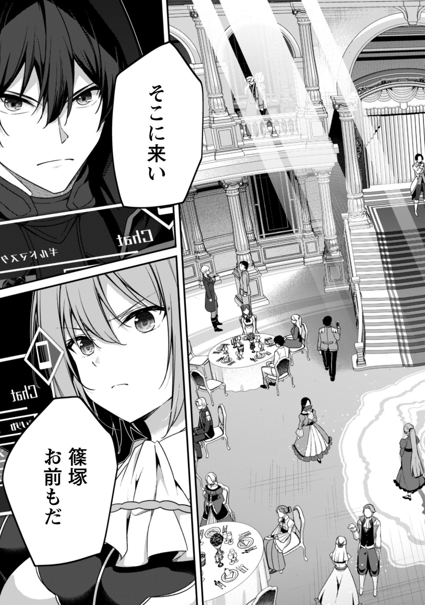 Level 1 kara Hajimaru Shoukan Musou: Ore dake Tsukaeru Ura Dungeon de, Subete no Tenseisha wo Bucchigiru Chapter 43 10ページ