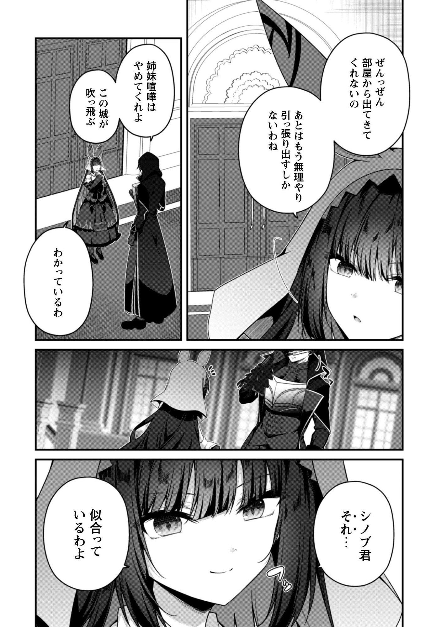 Level 1 kara Hajimaru Shoukan Musou: Ore dake Tsukaeru Ura Dungeon de, Subete no Tenseisha wo Bucchigiru Chapter 44 11ページ