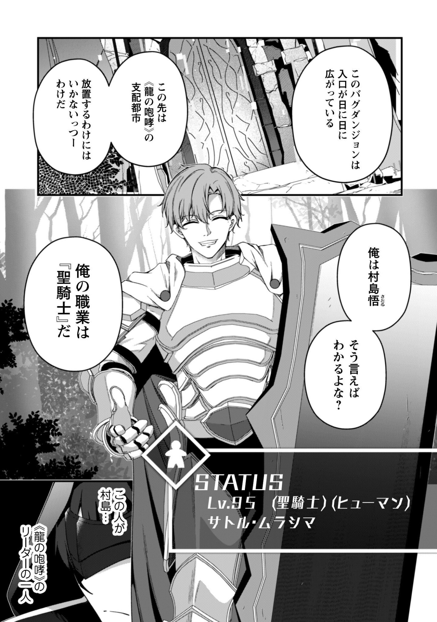 Level 1 kara Hajimaru Shoukan Musou: Ore dake Tsukaeru Ura Dungeon de, Subete no Tenseisha wo Bucchigiru Chapter 44 14ページ