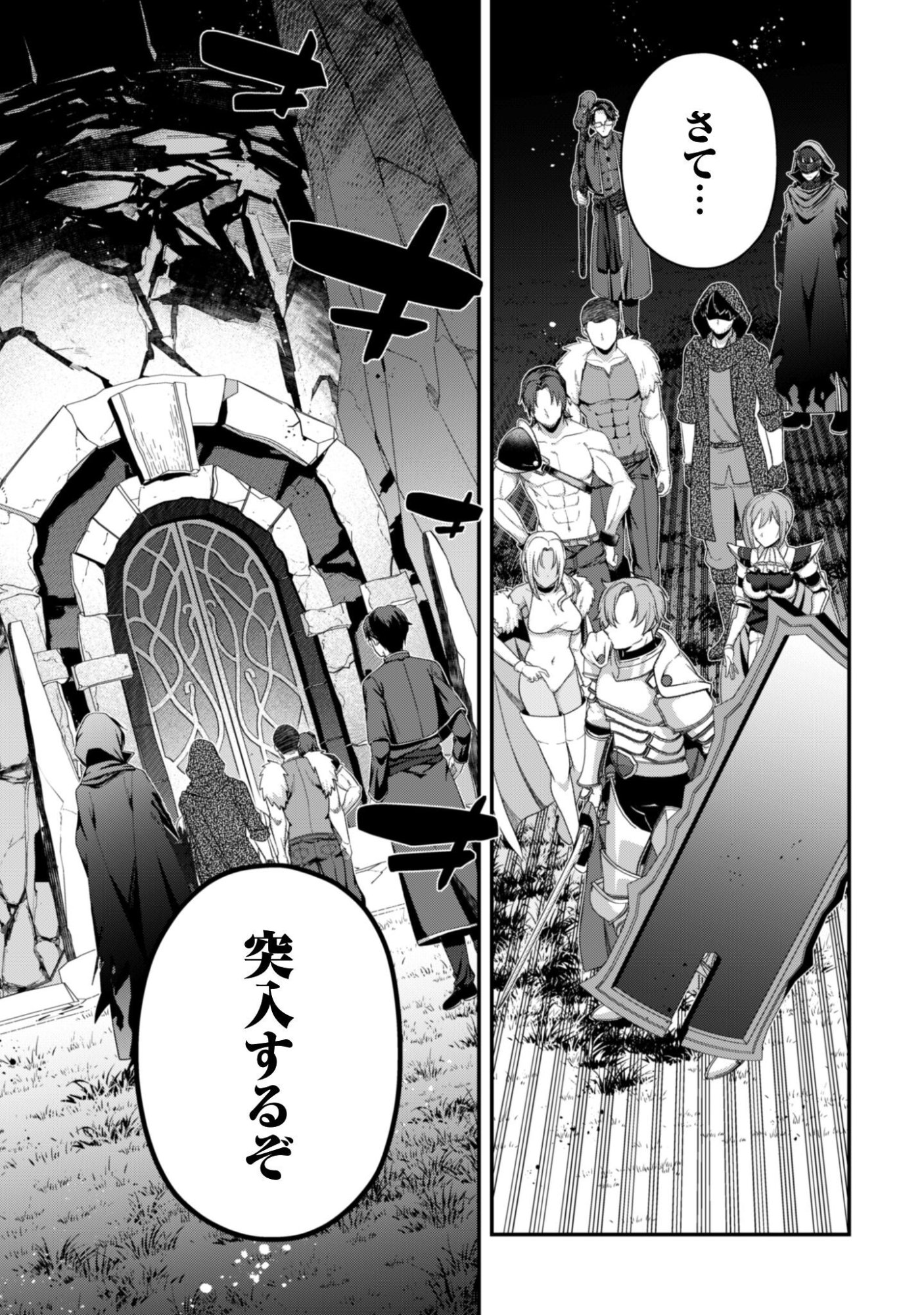 Level 1 kara Hajimaru Shoukan Musou: Ore dake Tsukaeru Ura Dungeon de, Subete no Tenseisha wo Bucchigiru Chapter 44 20ページ