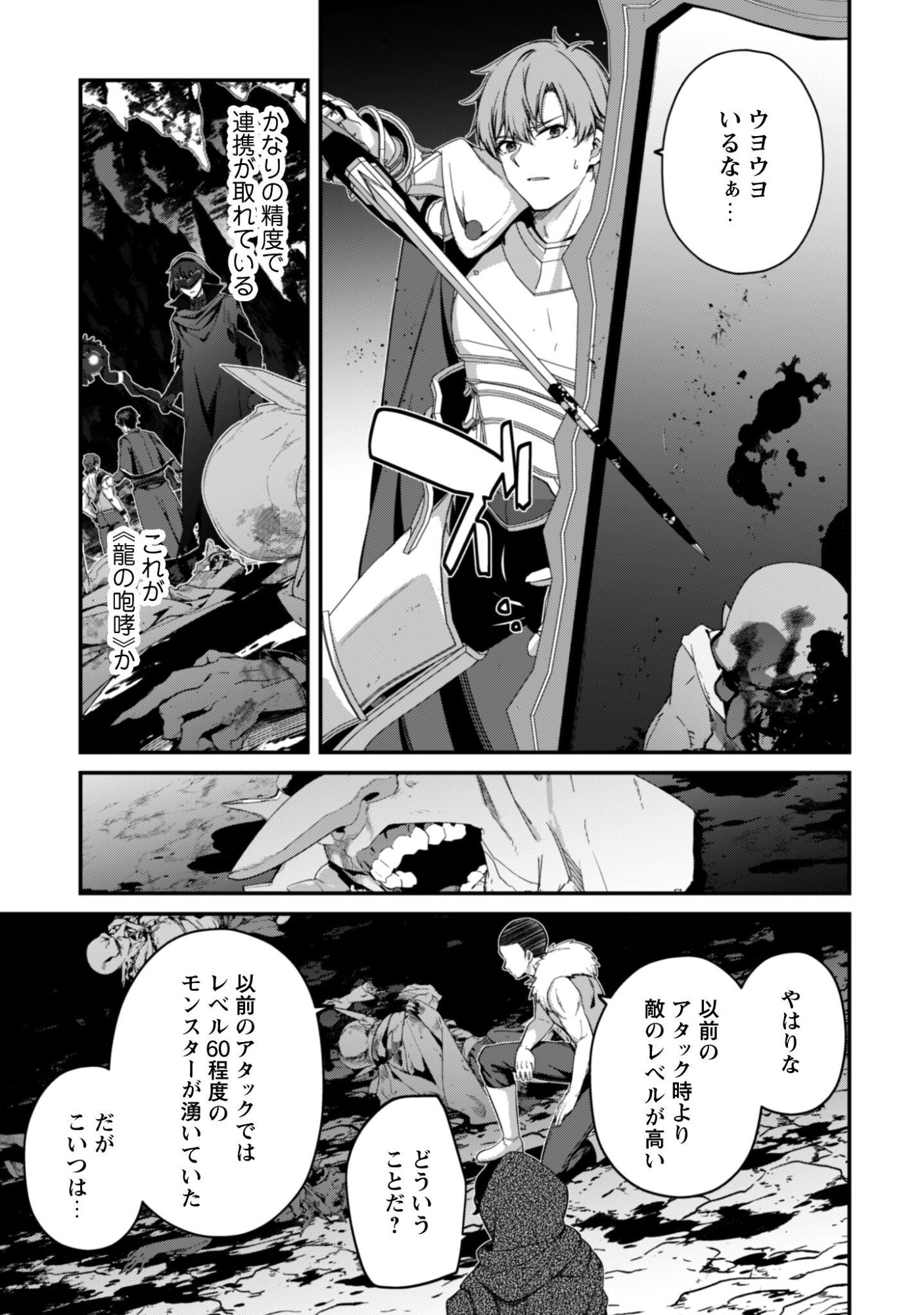 Level 1 kara Hajimaru Shoukan Musou: Ore dake Tsukaeru Ura Dungeon de, Subete no Tenseisha wo Bucchigiru Chapter 44 22ページ