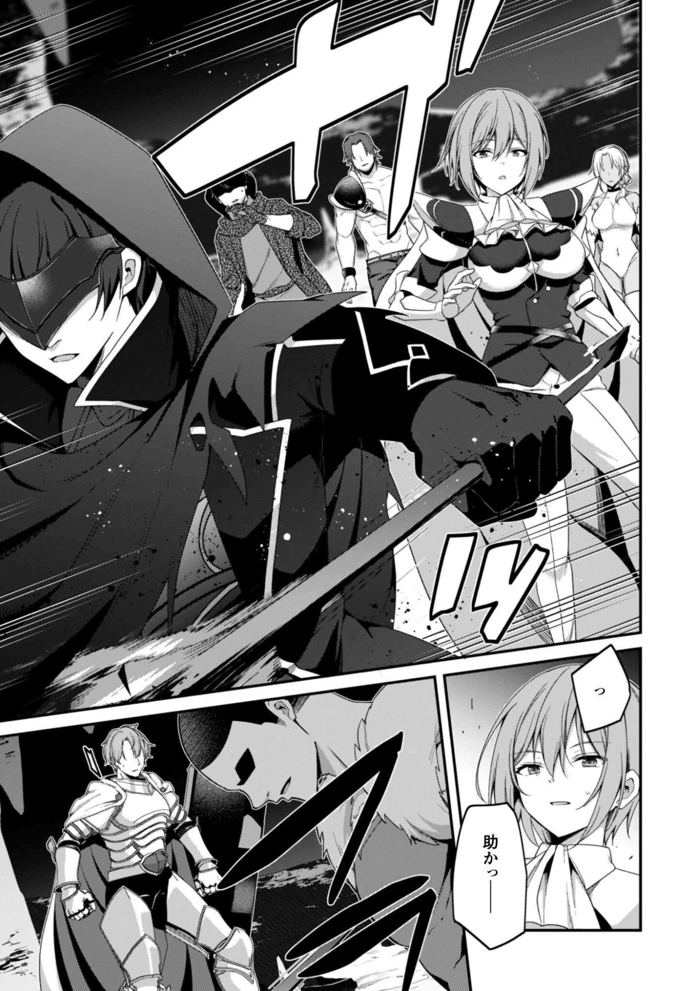 Level 1 kara Hajimaru Shoukan Musou: Ore dake Tsukaeru Ura Dungeon de, Subete no Tenseisha wo Bucchigiru Chapter 44 26ページ
