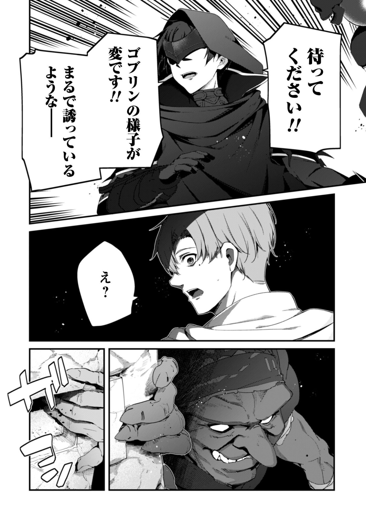 Level 1 kara Hajimaru Shoukan Musou: Ore dake Tsukaeru Ura Dungeon de, Subete no Tenseisha wo Bucchigiru Chapter 44 29ページ
