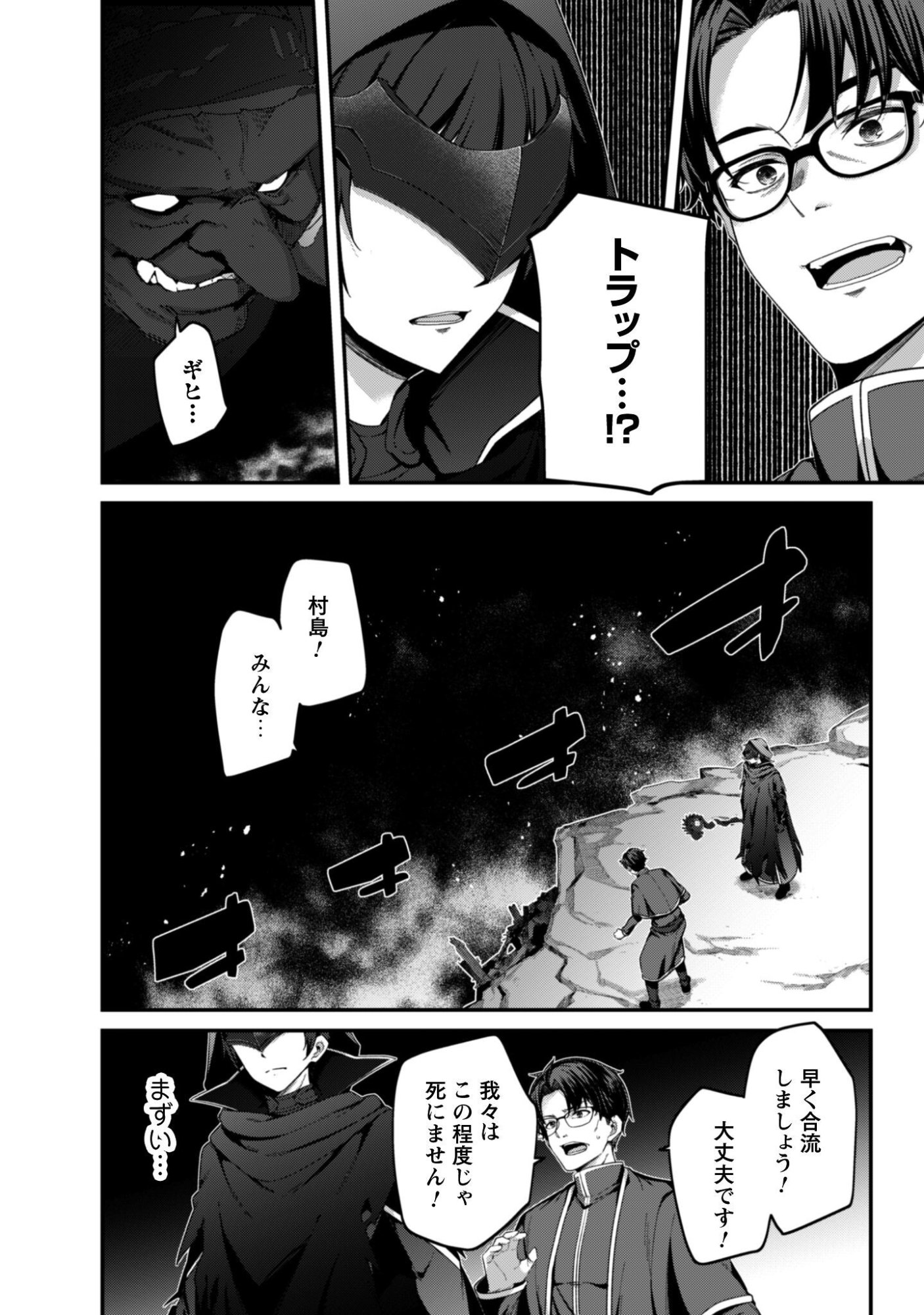 Level 1 kara Hajimaru Shoukan Musou: Ore dake Tsukaeru Ura Dungeon de, Subete no Tenseisha wo Bucchigiru Chapter 44 31ページ