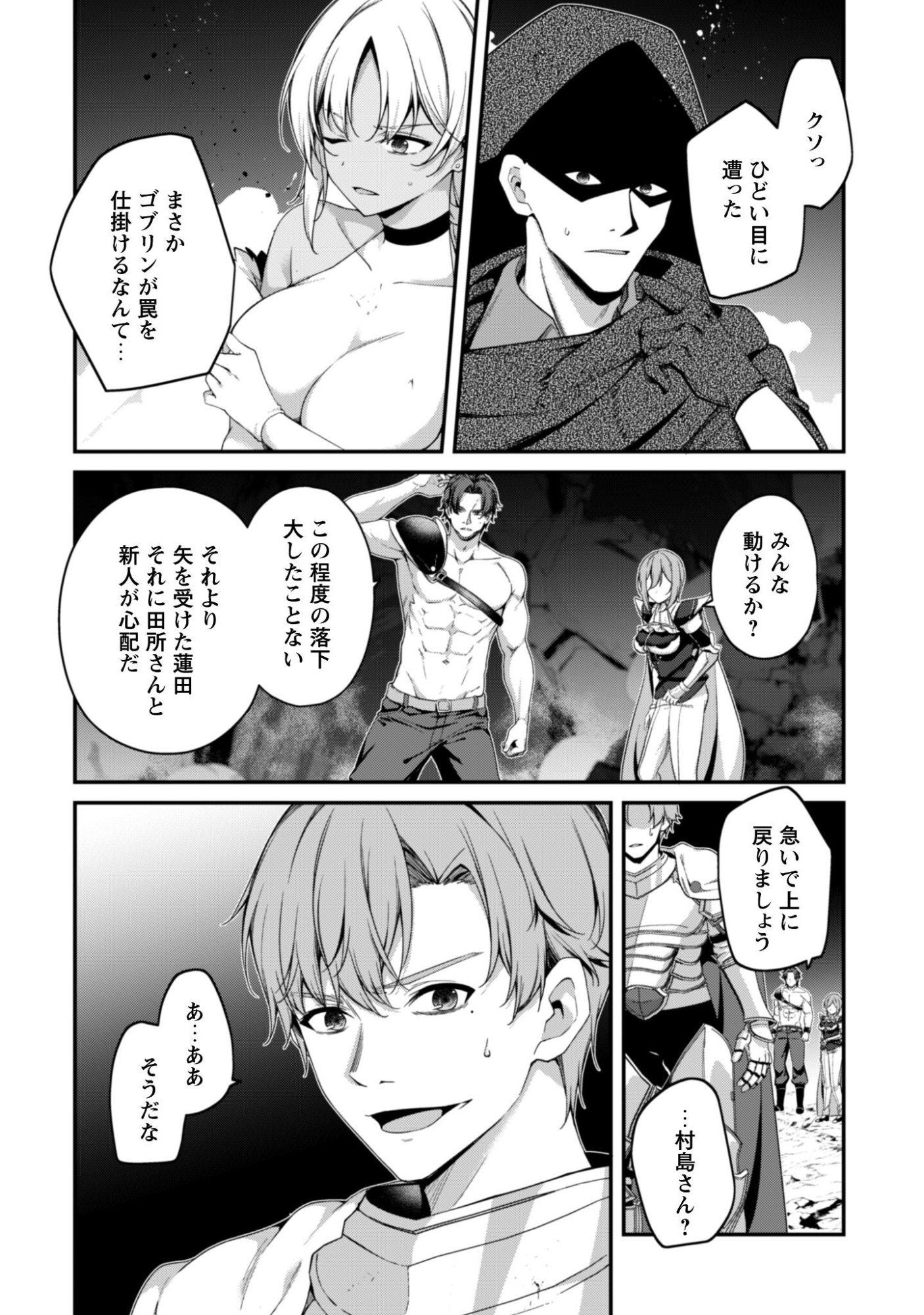 Level 1 kara Hajimaru Shoukan Musou: Ore dake Tsukaeru Ura Dungeon de, Subete no Tenseisha wo Bucchigiru Chapter 44 33ページ