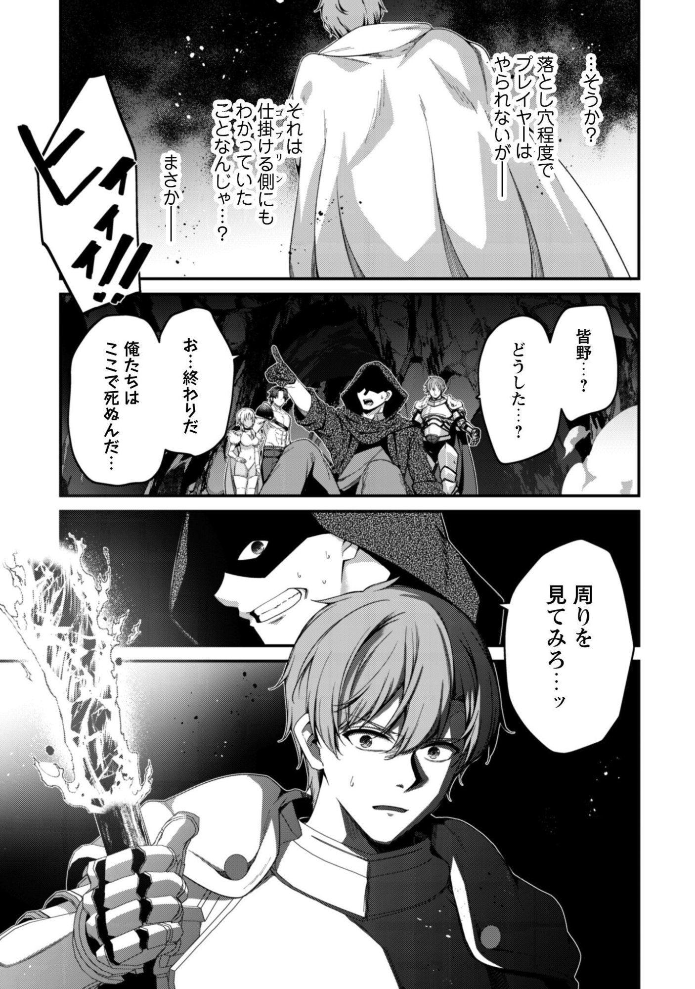 Level 1 kara Hajimaru Shoukan Musou: Ore dake Tsukaeru Ura Dungeon de, Subete no Tenseisha wo Bucchigiru Chapter 44 34ページ