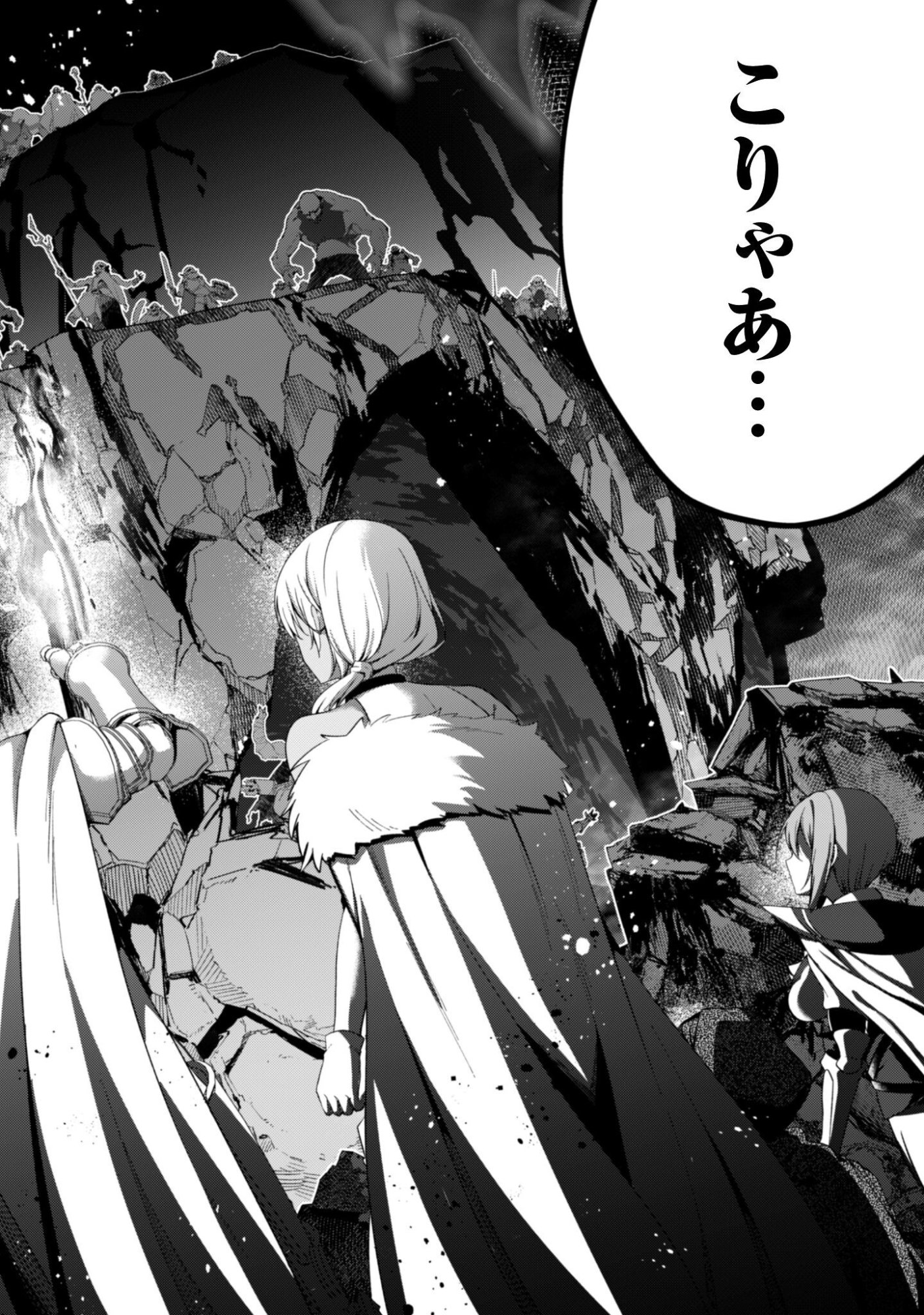 Level 1 kara Hajimaru Shoukan Musou: Ore dake Tsukaeru Ura Dungeon de, Subete no Tenseisha wo Bucchigiru Chapter 44 35ページ