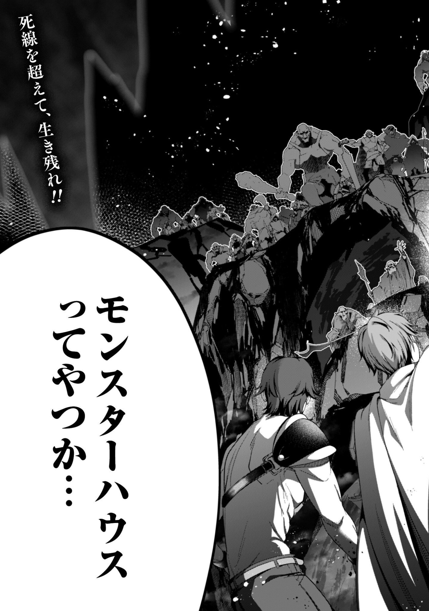Level 1 kara Hajimaru Shoukan Musou: Ore dake Tsukaeru Ura Dungeon de, Subete no Tenseisha wo Bucchigiru Chapter 44 36ページ