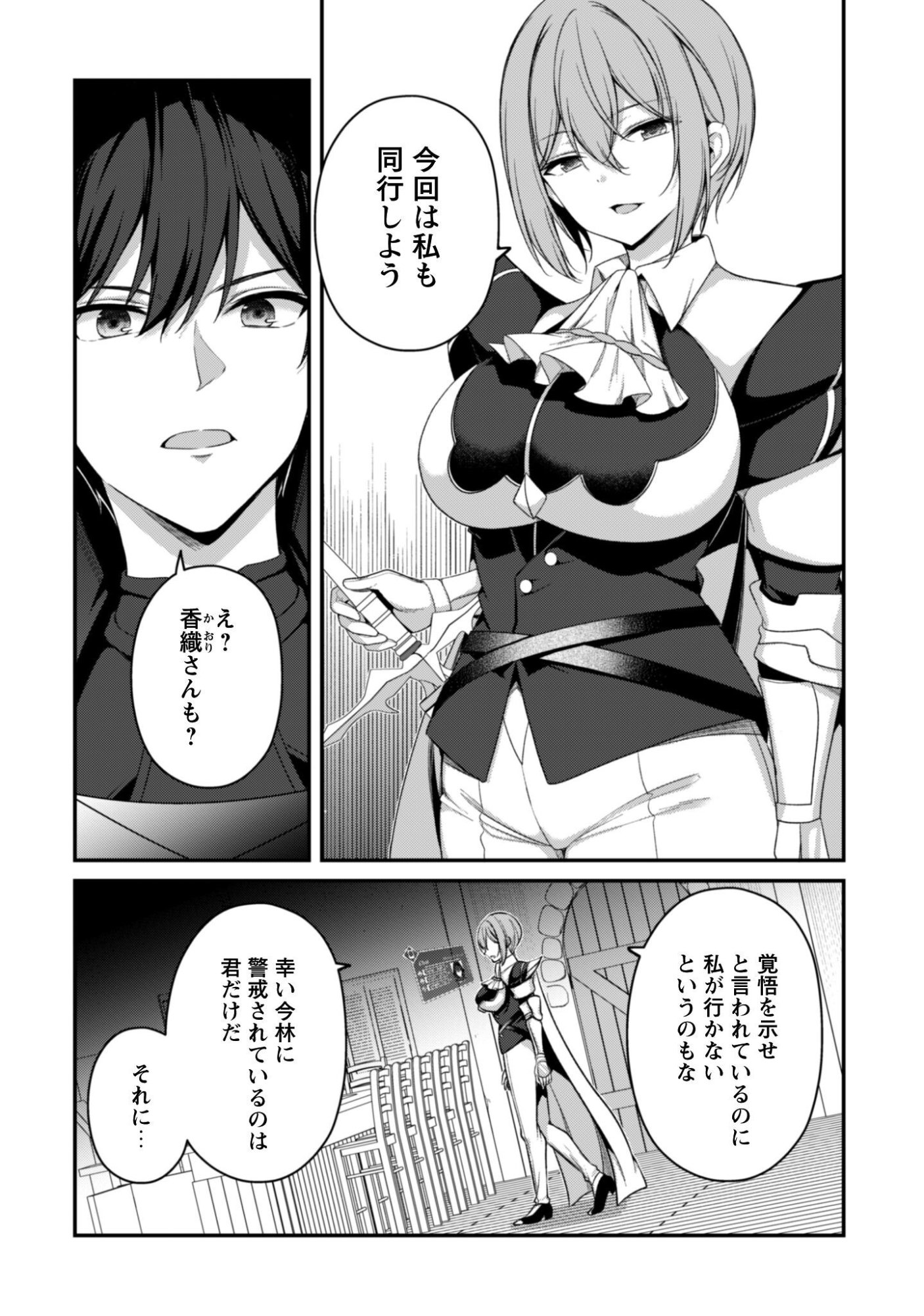 Level 1 kara Hajimaru Shoukan Musou: Ore dake Tsukaeru Ura Dungeon de, Subete no Tenseisha wo Bucchigiru Chapter 44 7ページ