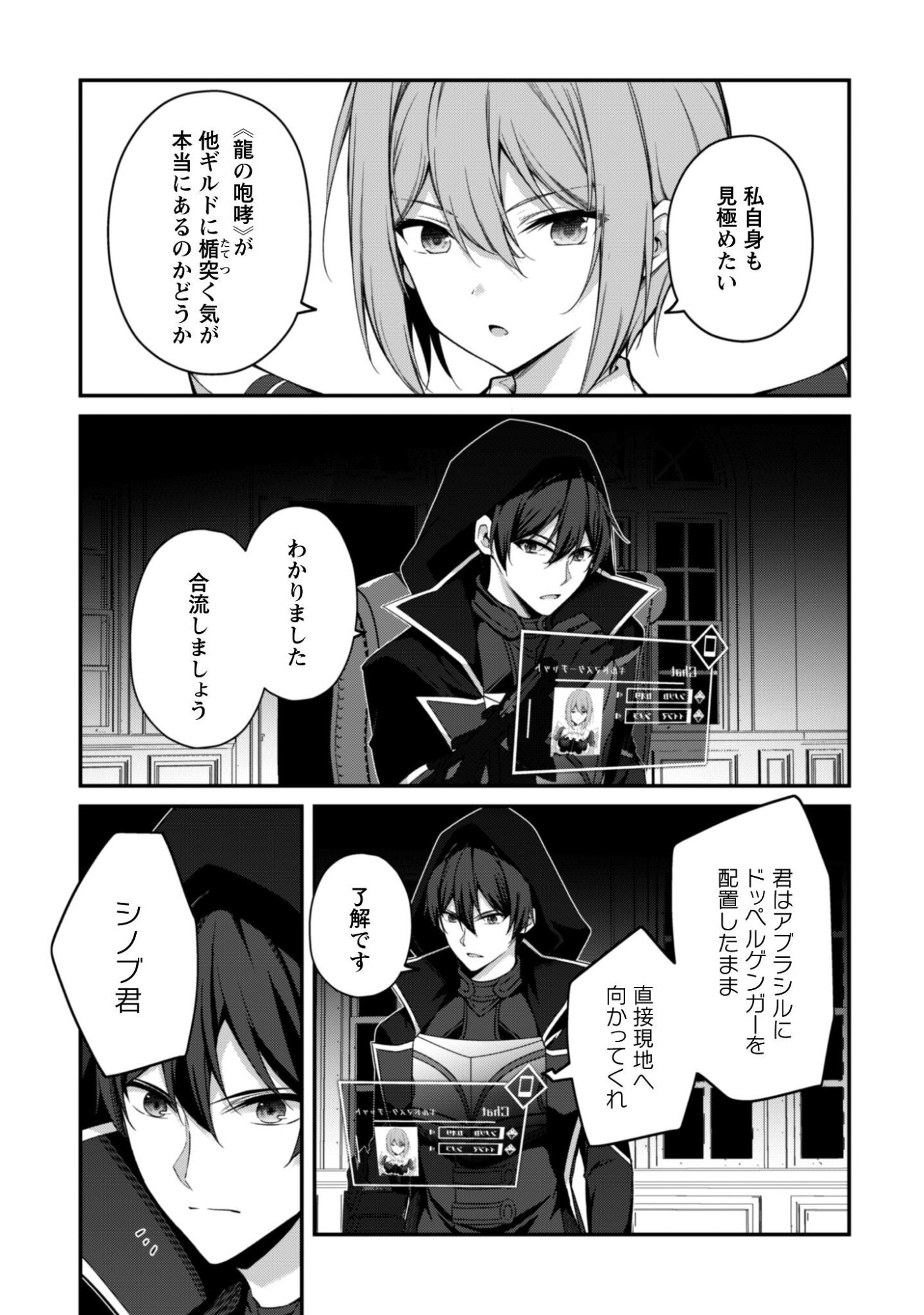 Level 1 kara Hajimaru Shoukan Musou: Ore dake Tsukaeru Ura Dungeon de, Subete no Tenseisha wo Bucchigiru Chapter 44 8ページ