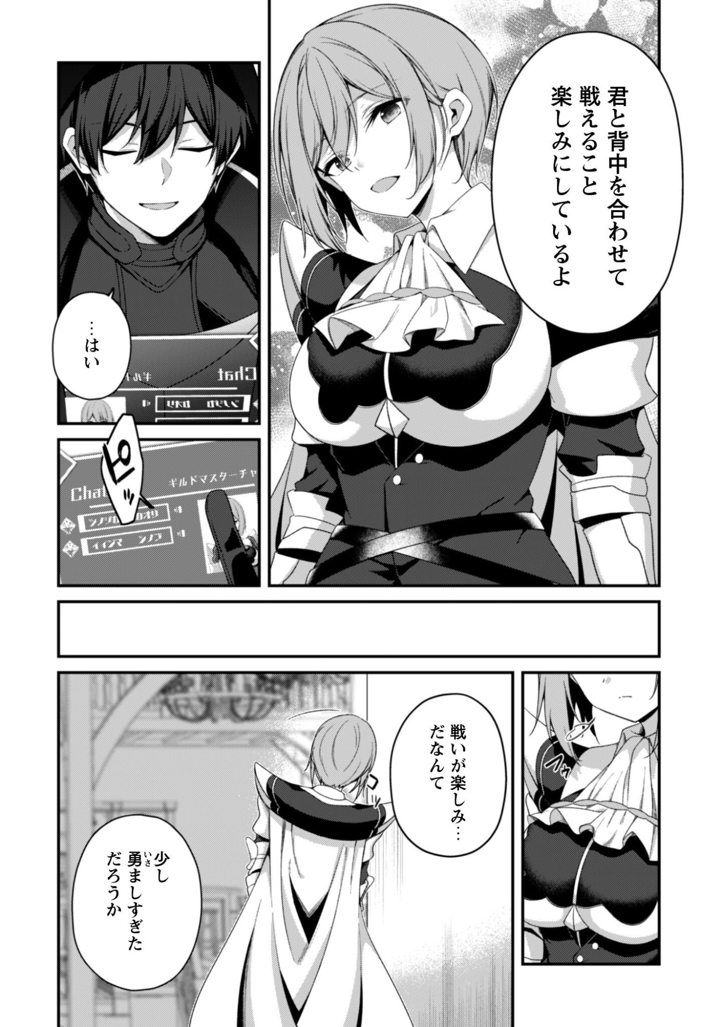 Level 1 kara Hajimaru Shoukan Musou: Ore dake Tsukaeru Ura Dungeon de, Subete no Tenseisha wo Bucchigiru Chapter 44 9ページ