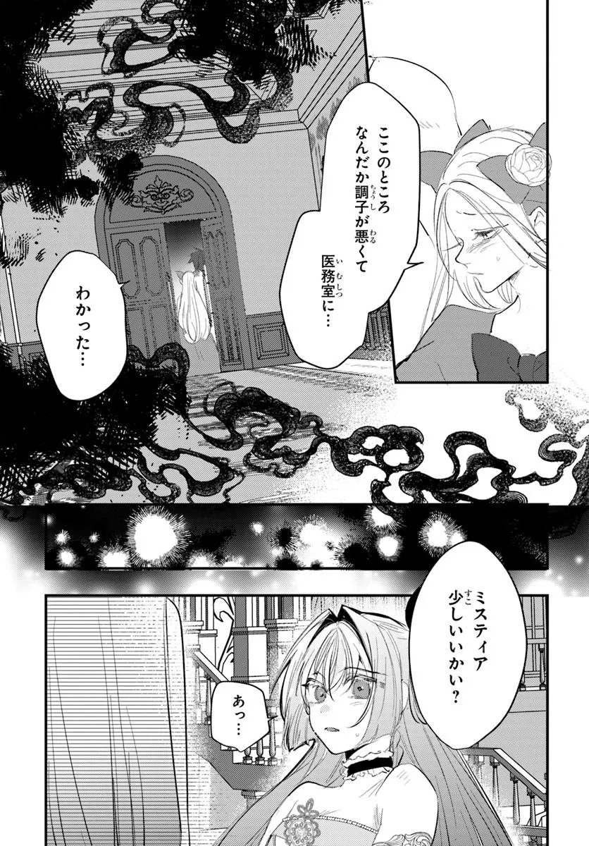 Seirei ni "Omae wa Shujin ni Fusawashikunai, Keiyaku Haki shite kure!' to Iwareta node, Hoshigatteiru Imouto ni Yuzurimasu Chapter 11.2 10ページ