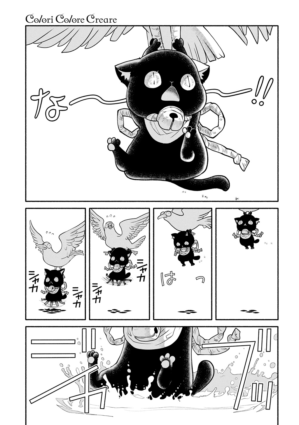 Colori Colore Creare Chapter 44 13ページ