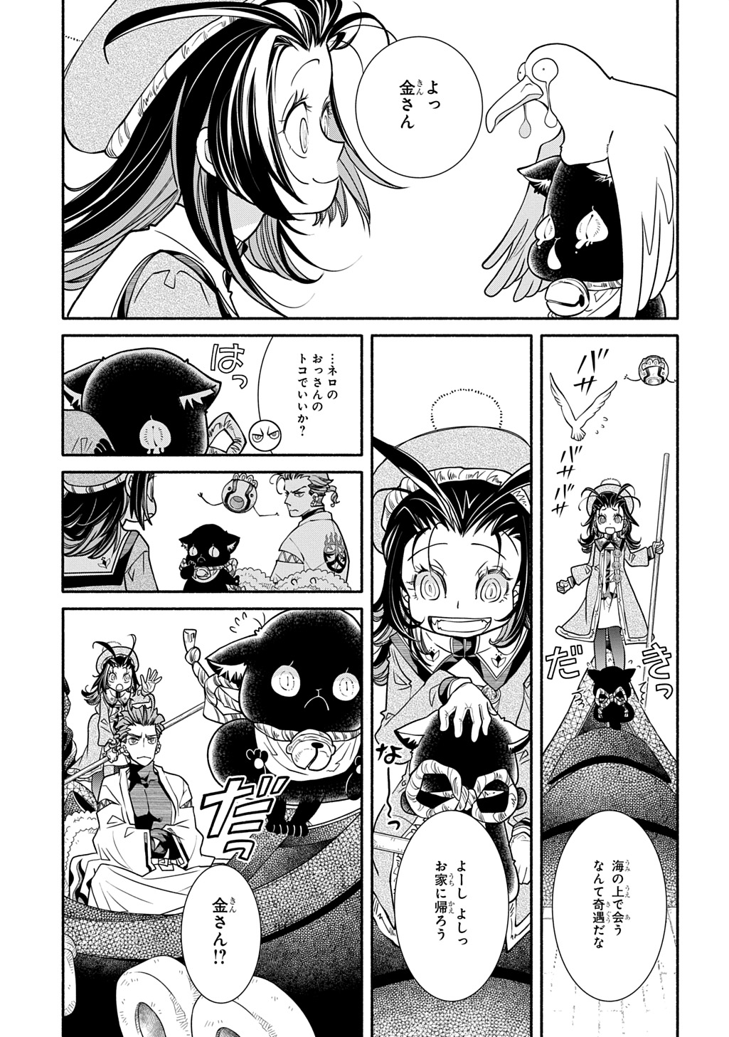 Colori Colore Creare Chapter 44 15ページ