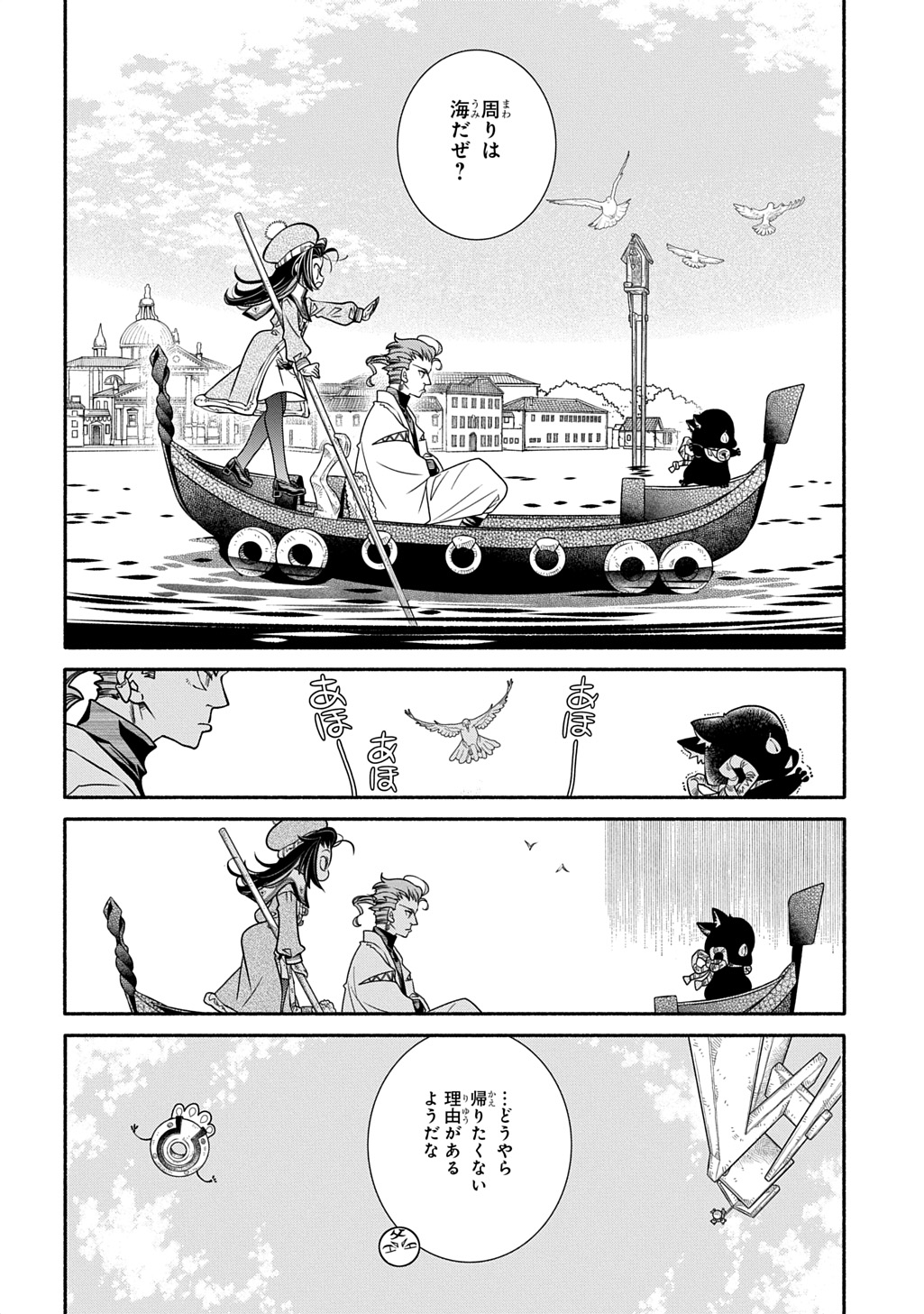 Colori Colore Creare Chapter 44 16ページ