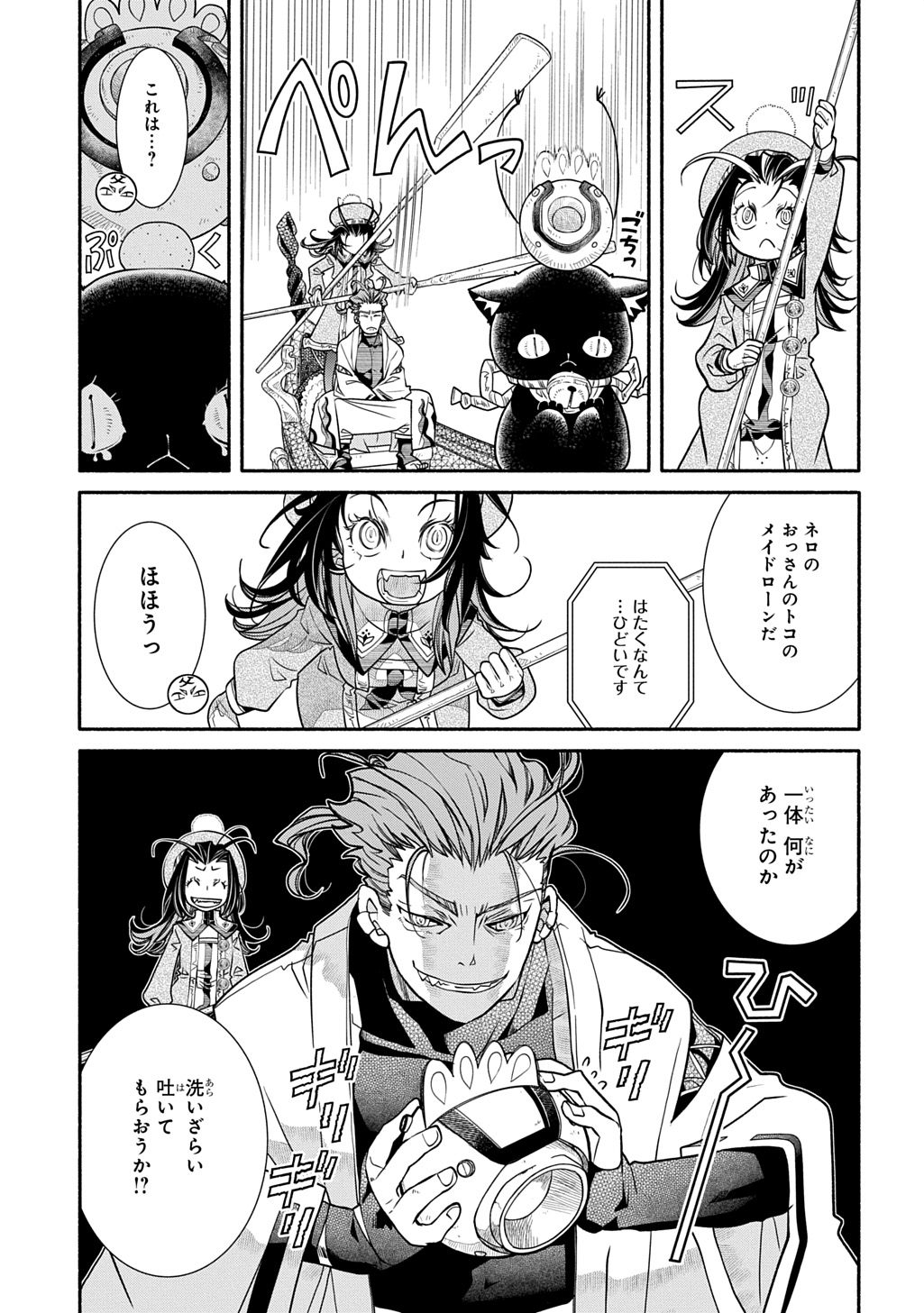 Colori Colore Creare Chapter 44 17ページ