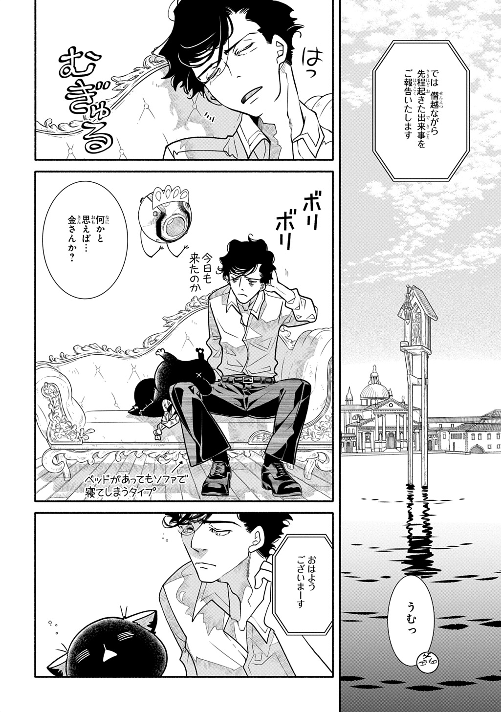 Colori Colore Creare Chapter 44 18ページ