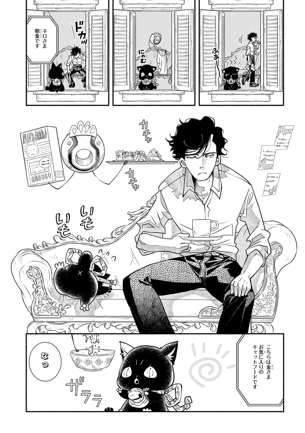 Colori Colore Creare Chapter 44 19ページ