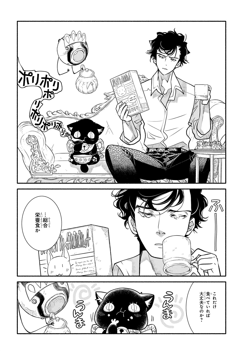 Colori Colore Creare Chapter 44 20ページ