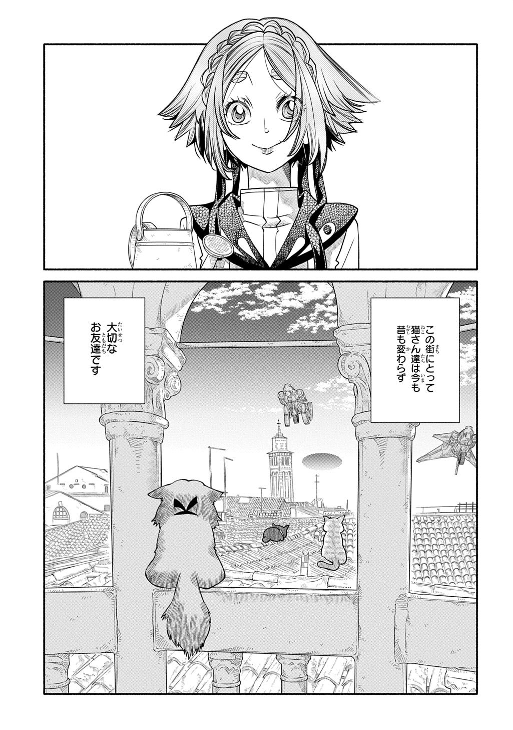 Colori Colore Creare Chapter 44 3ページ