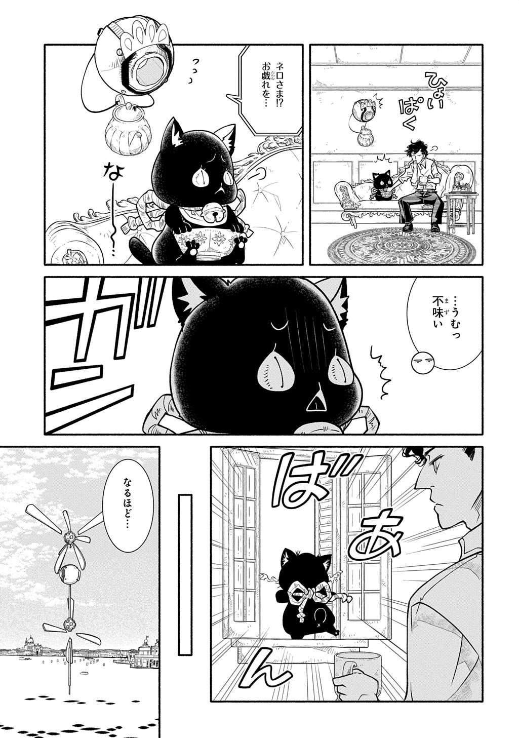 Colori Colore Creare Chapter 44 21ページ