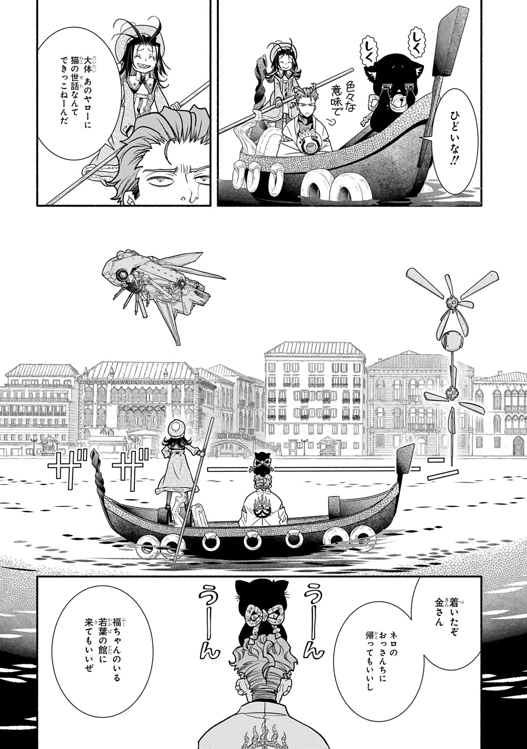 Colori Colore Creare Chapter 44 22ページ