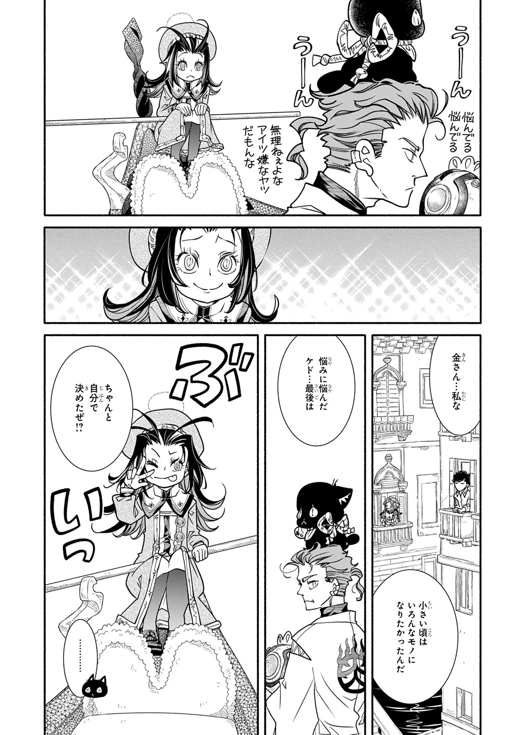 Colori Colore Creare Chapter 44 23ページ