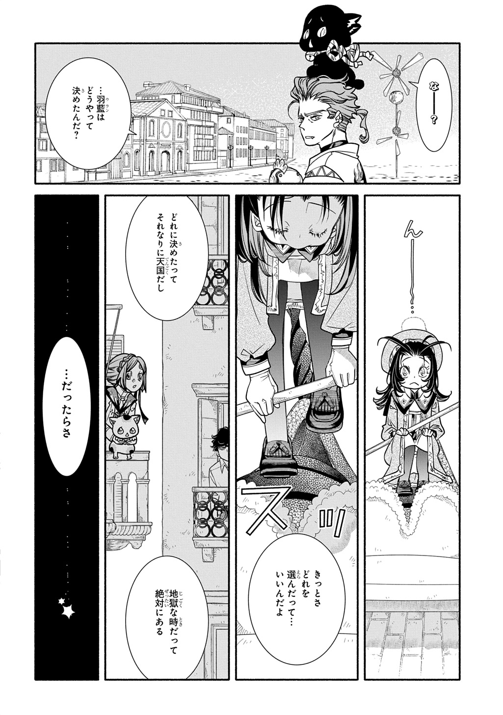 Colori Colore Creare Chapter 44 24ページ