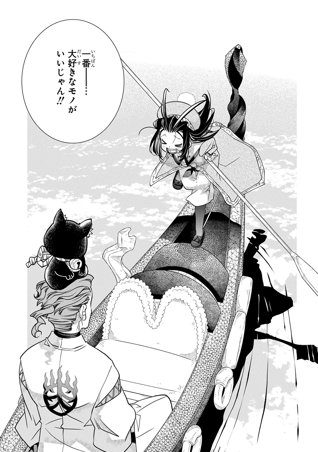 Colori Colore Creare Chapter 44 25ページ