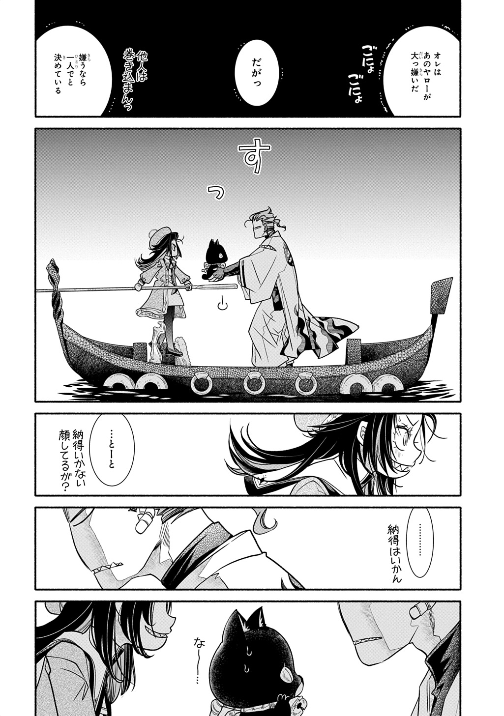 Colori Colore Creare Chapter 44 28ページ