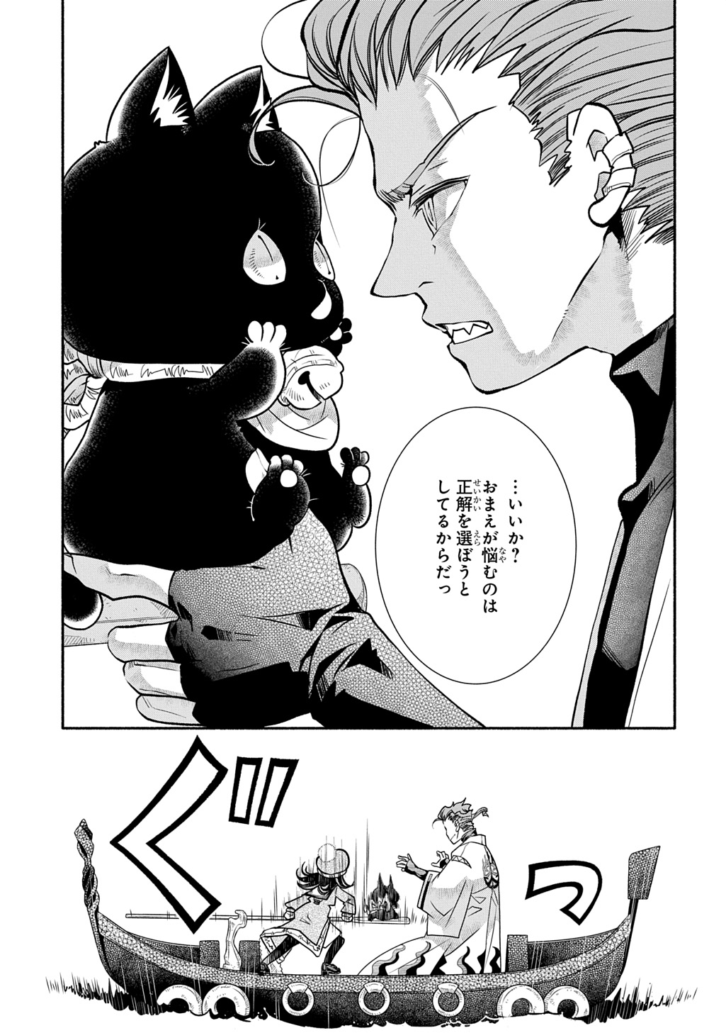 Colori Colore Creare Chapter 44 29ページ