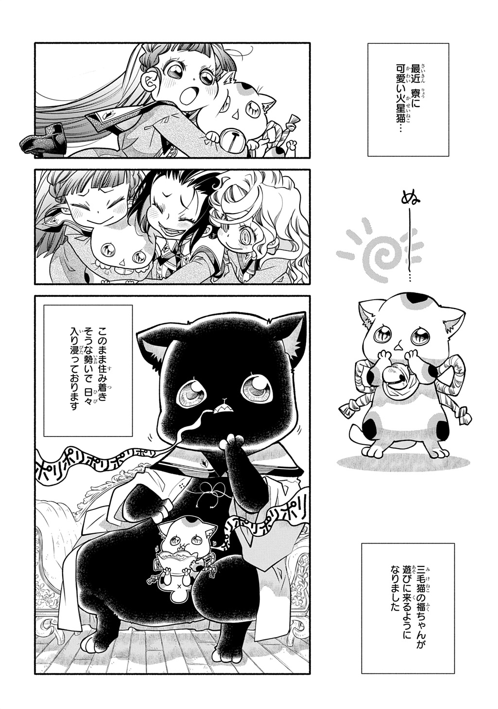 Colori Colore Creare Chapter 44 4ページ