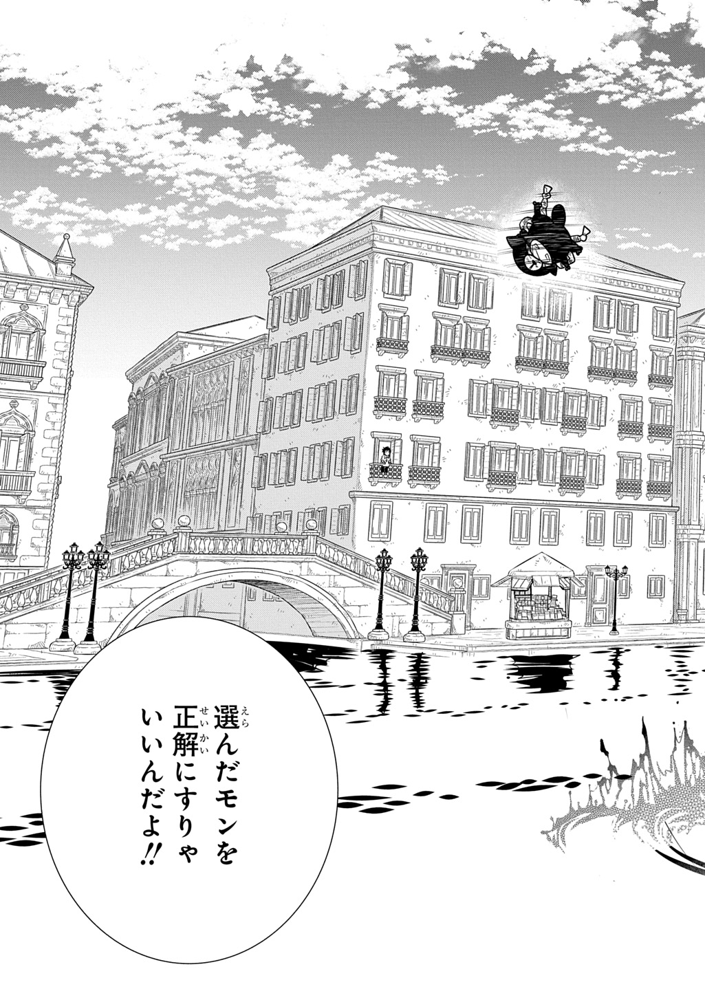 Colori Colore Creare Chapter 44 31ページ