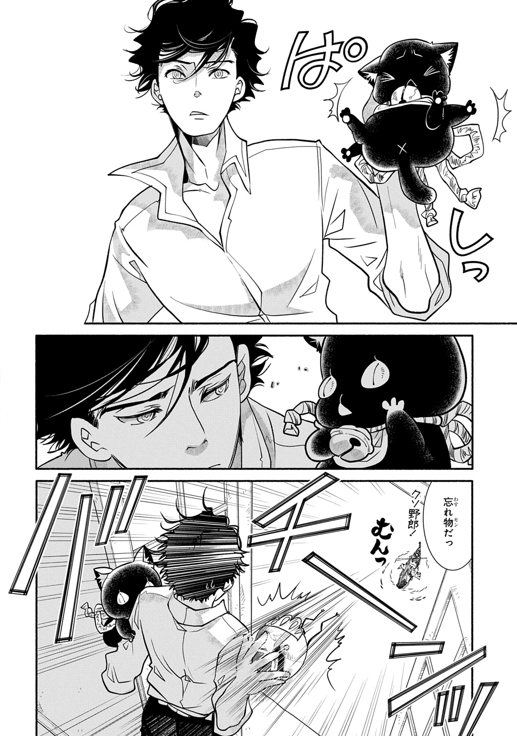 Colori Colore Creare Chapter 44 32ページ