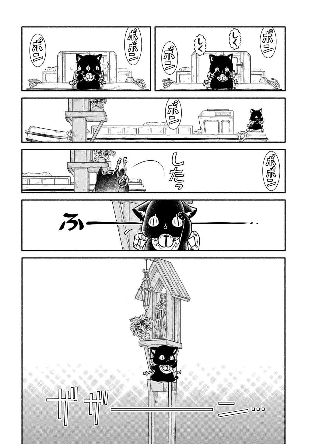 Colori Colore Creare Chapter 44 8ページ