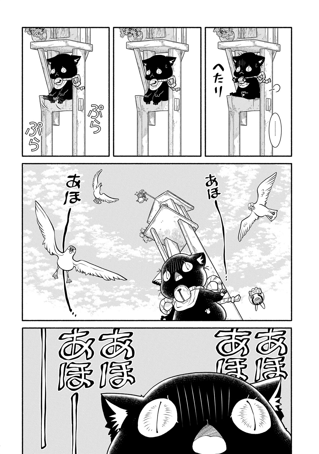 Colori Colore Creare Chapter 44 10ページ
