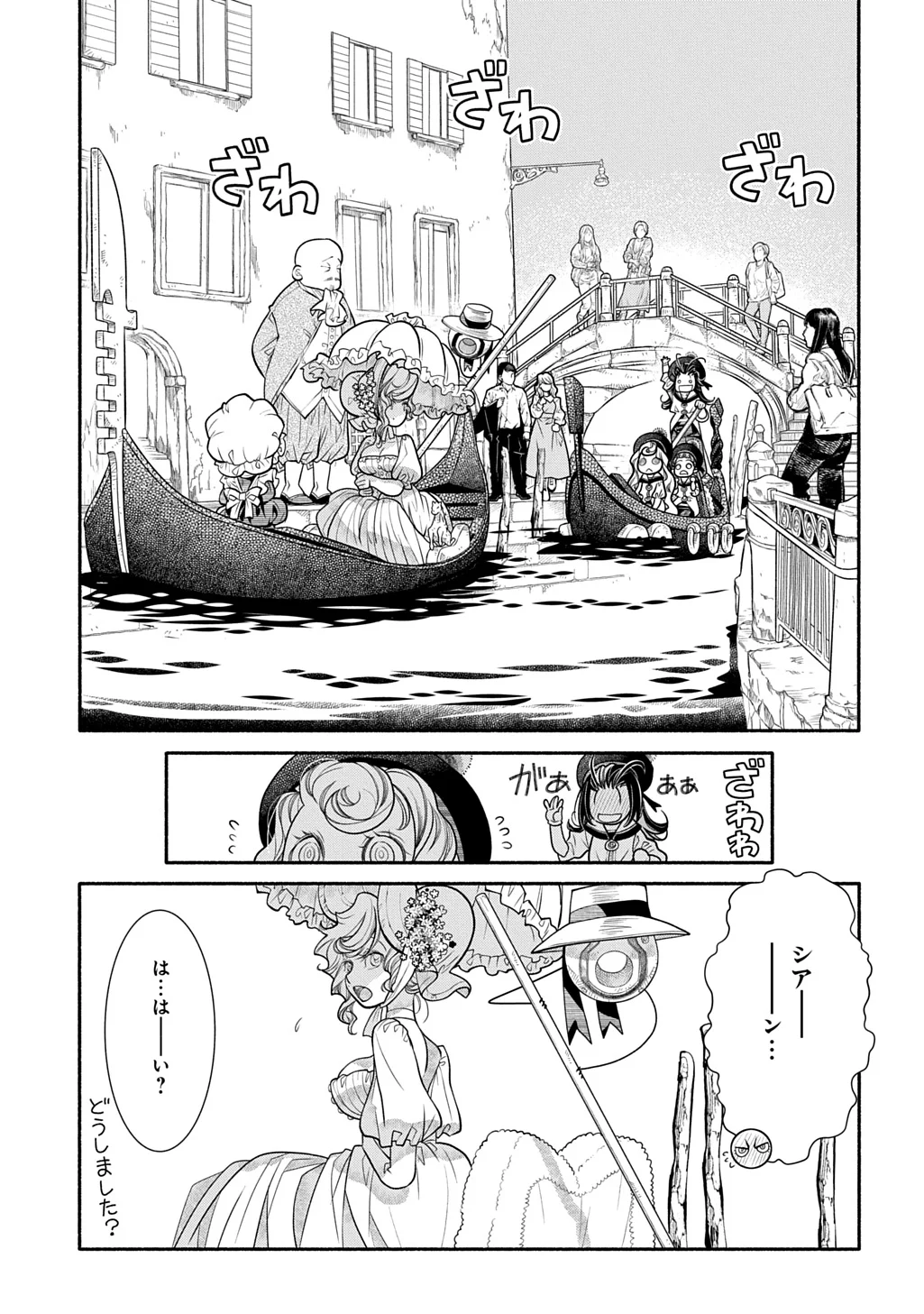 Colori Colore Creare Chapter 45 11ページ