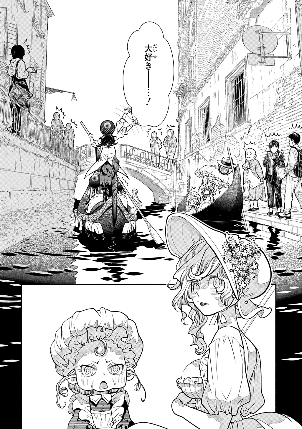 Colori Colore Creare Chapter 45 12ページ