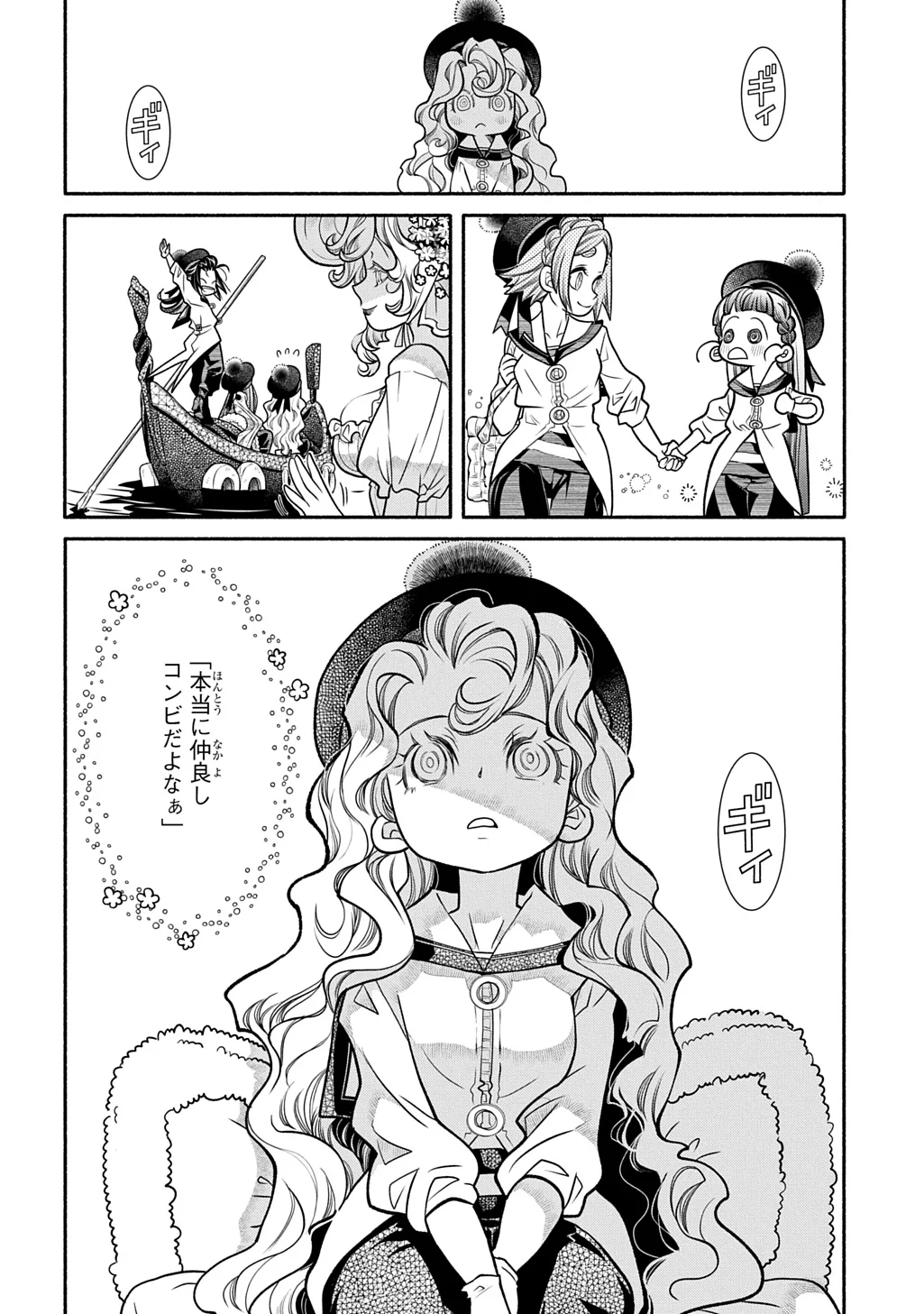 Colori Colore Creare Chapter 45 14ページ
