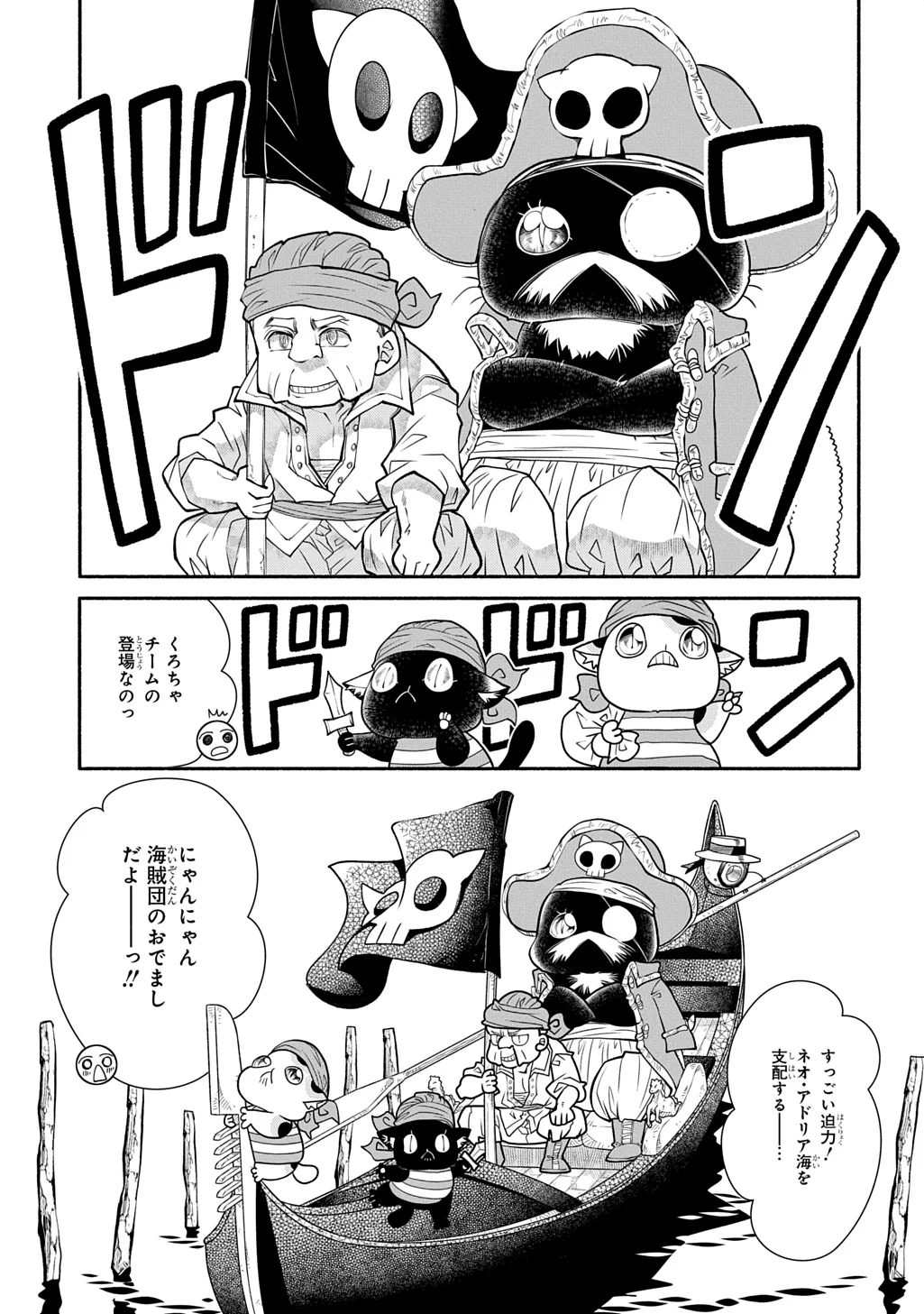 Colori Colore Creare Chapter 45 17ページ