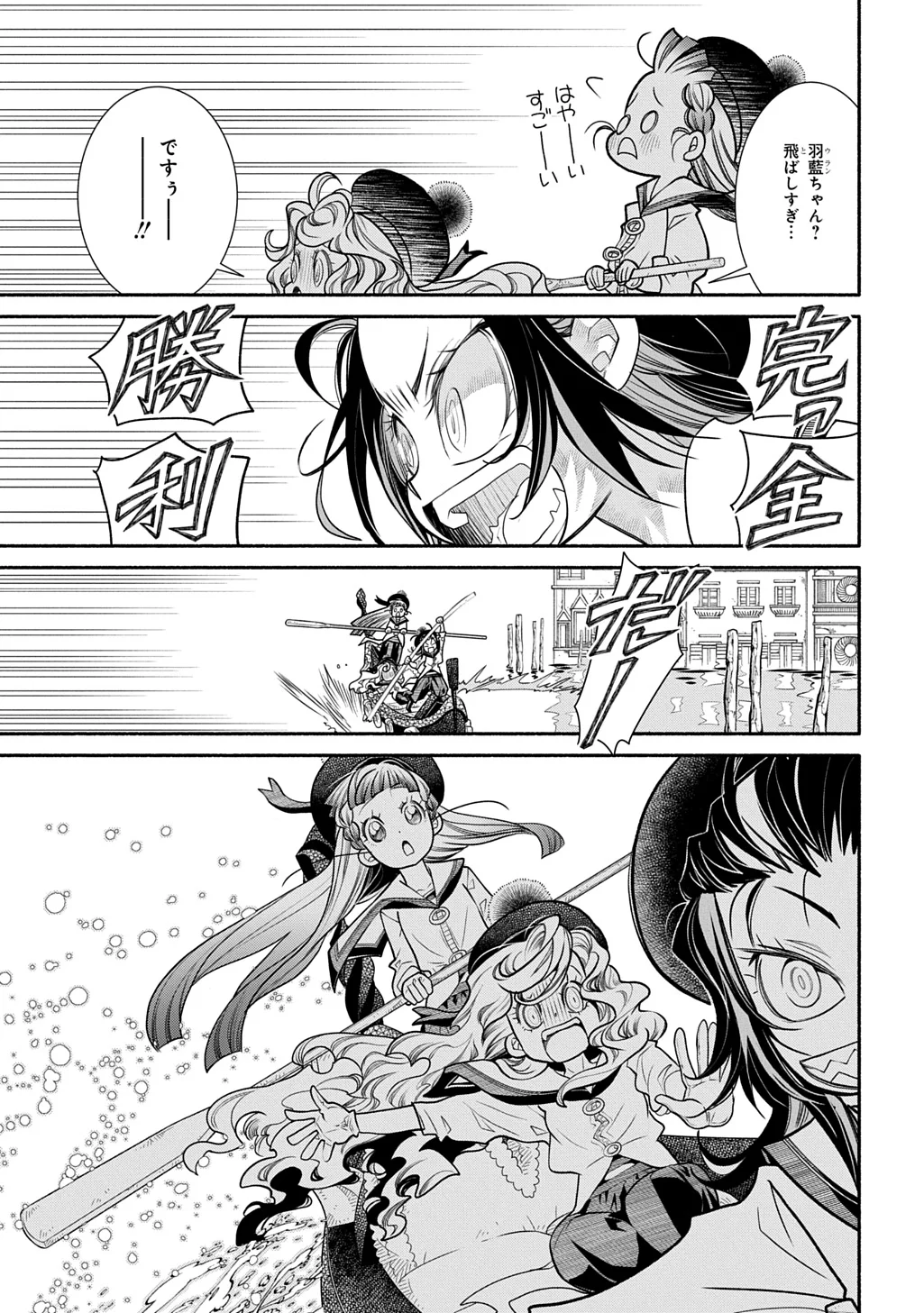 Colori Colore Creare Chapter 45 21ページ