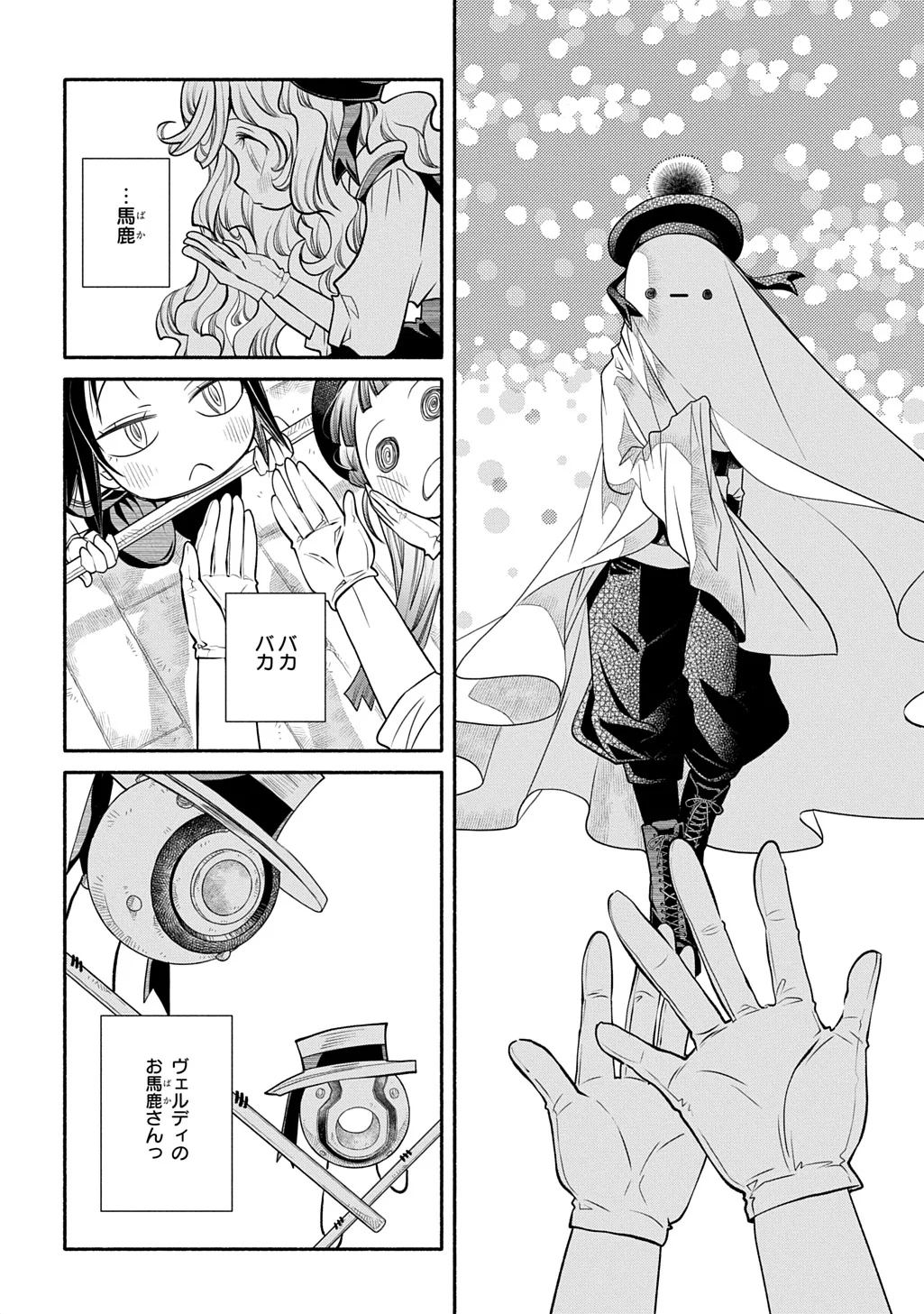 Colori Colore Creare Chapter 45 24ページ