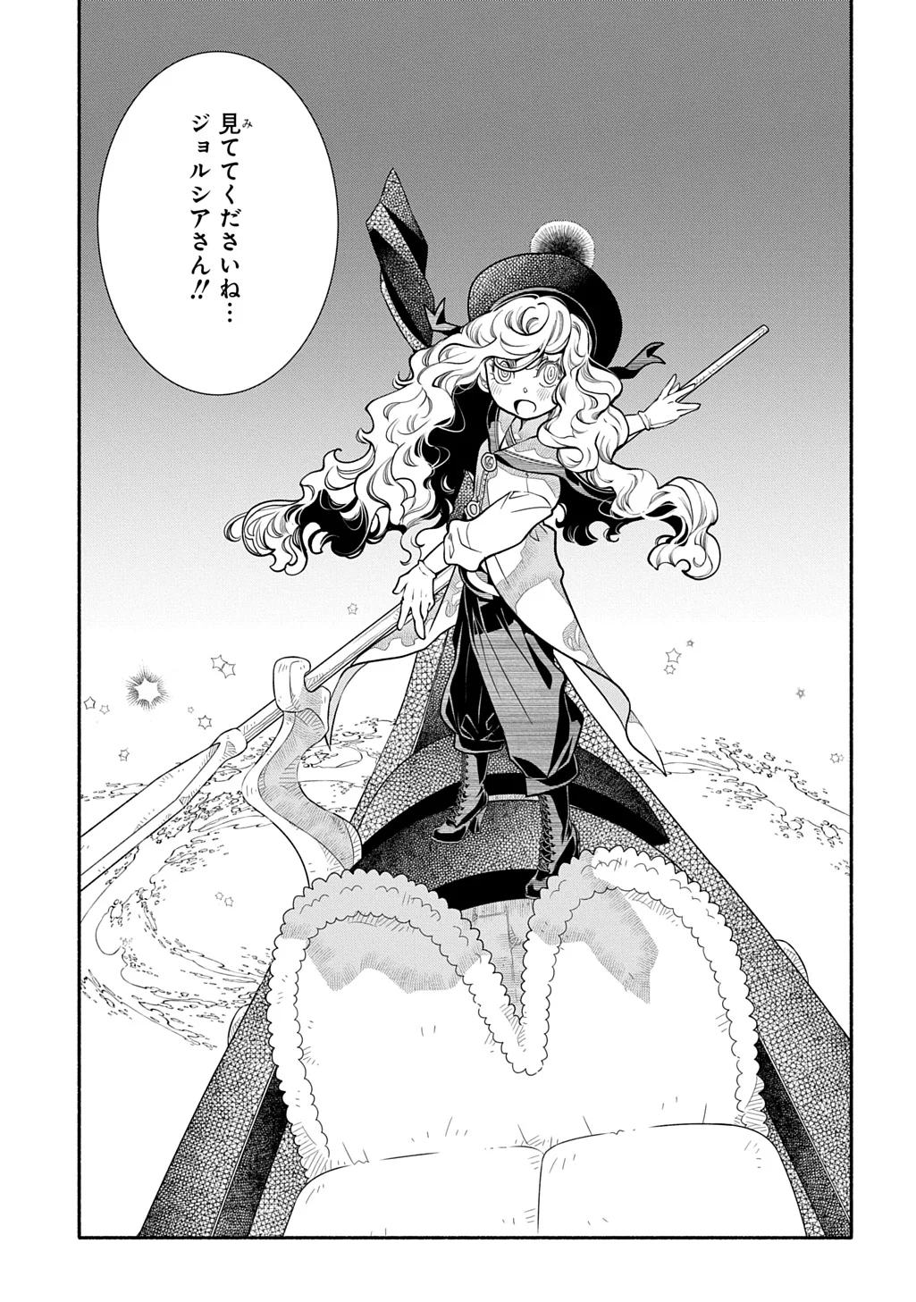 Colori Colore Creare Chapter 45 25ページ