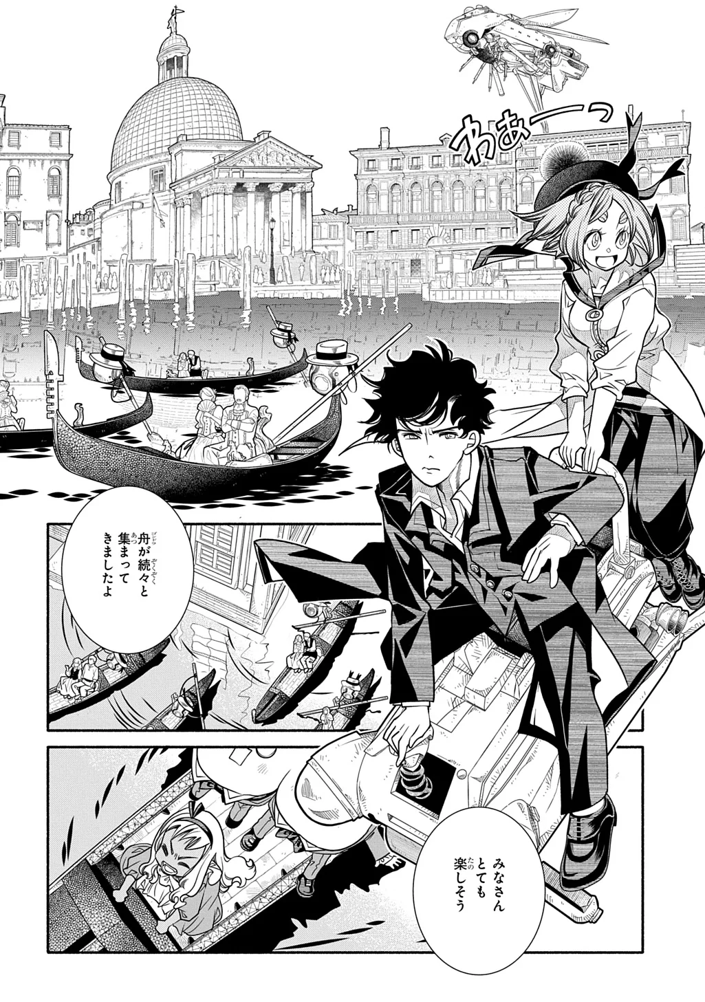 Colori Colore Creare Chapter 45 26ページ