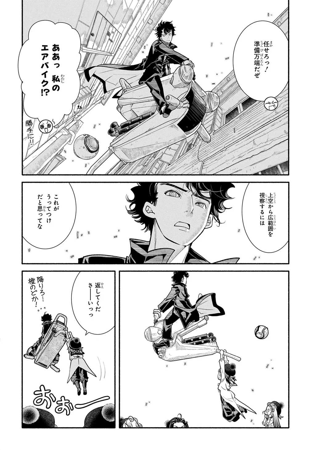 Colori Colore Creare Chapter 45 4ページ