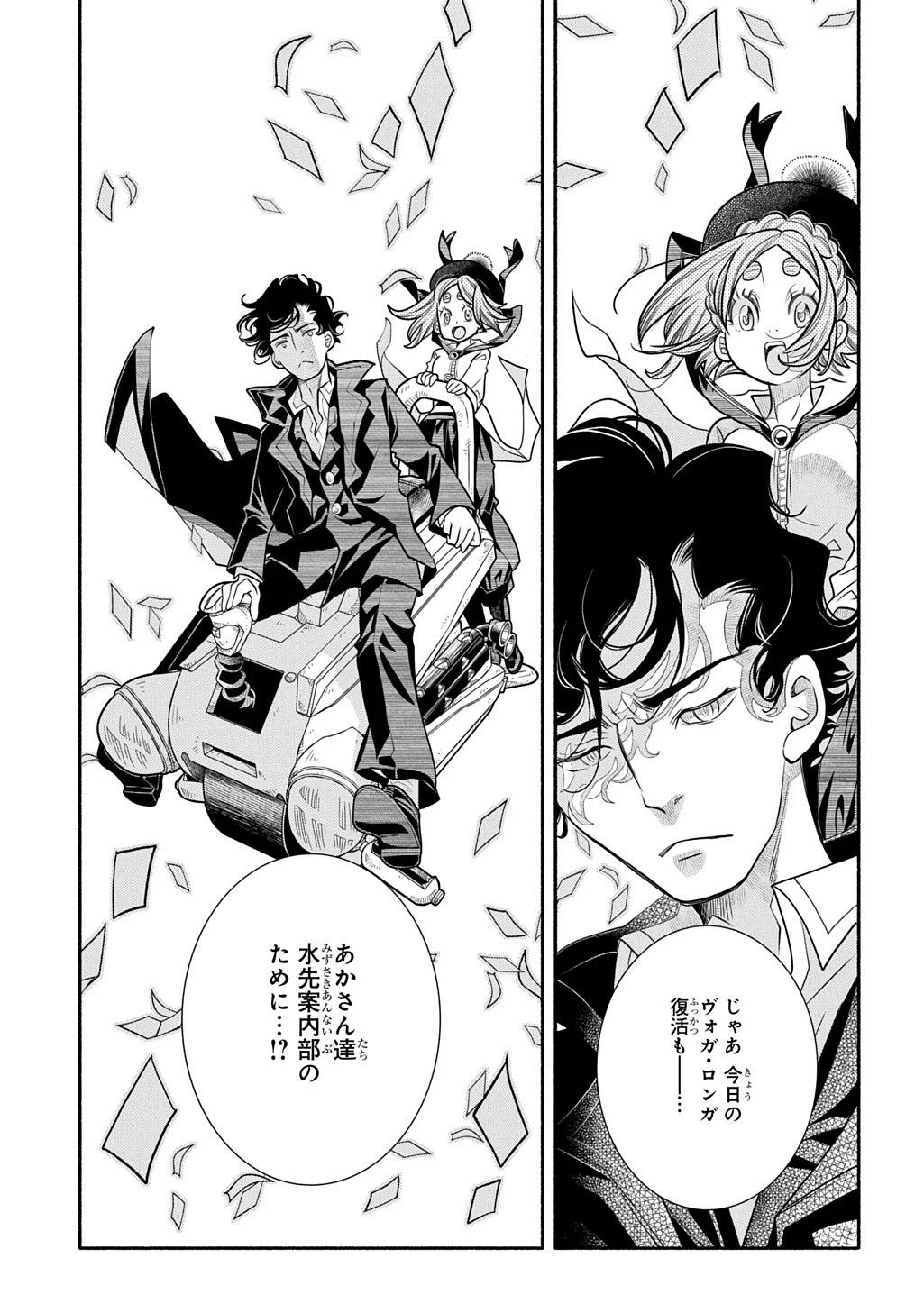 Colori Colore Creare Chapter 45 35ページ