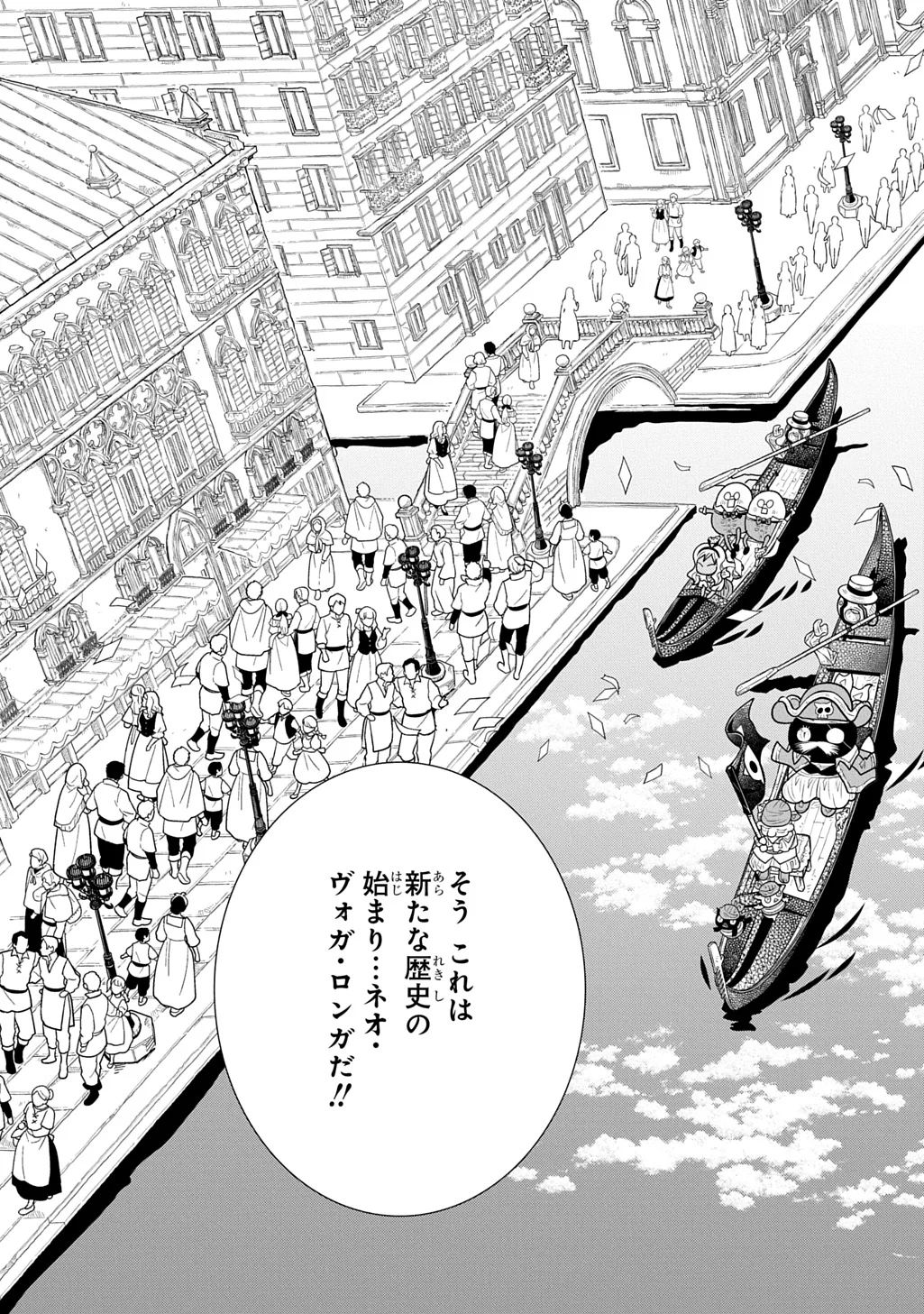 Colori Colore Creare Chapter 45 39ページ