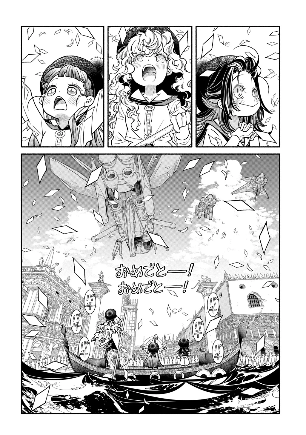 Colori Colore Creare Chapter 45 40ページ