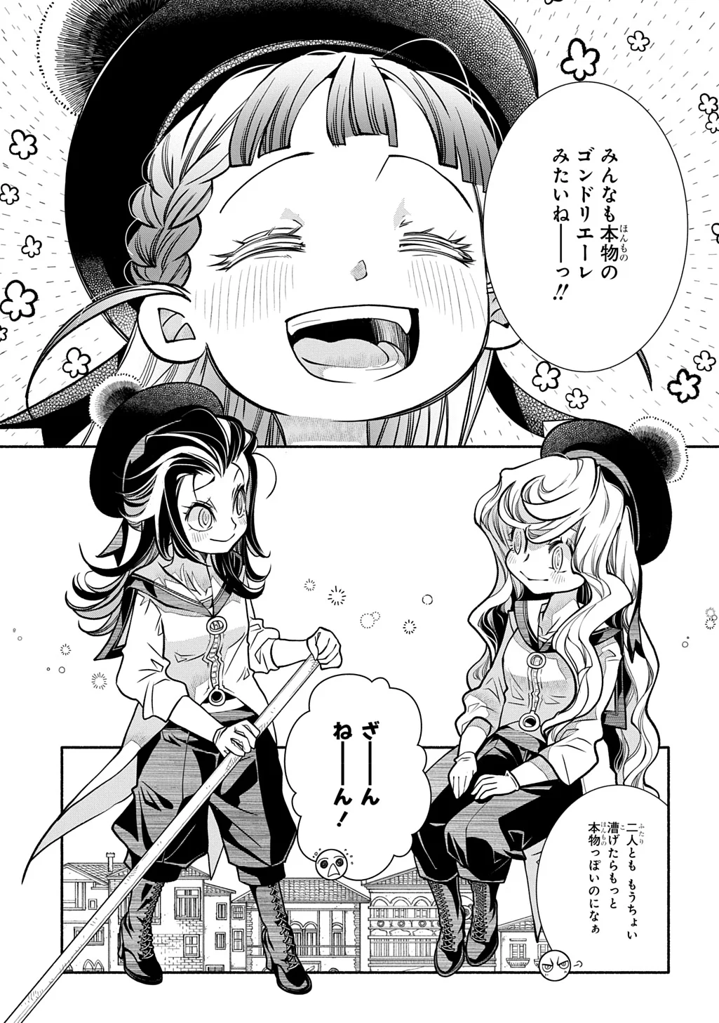 Colori Colore Creare Chapter 45 9ページ